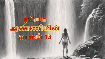 Ramya’s Insatiable Lust – Part 13 (tamil Erotic Audio Adventure)