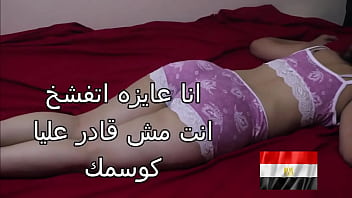 نيك شرموطة مصرية جامدة مربربة جوزها نازل في كسها وملقفاه عاملها نياكة جامدة جابهم في كسها وهي لسه عايزة تاني