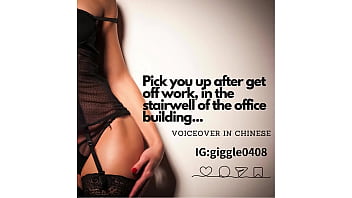 I’ll Be Waiting For You In The Stairwell After Work… Let’s Make It Unforgettable.
