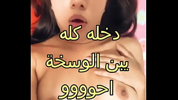 تعرية الأستاذ لسيدة المنزل تحت ملابس النوم في جلسة خاصة حميمة
