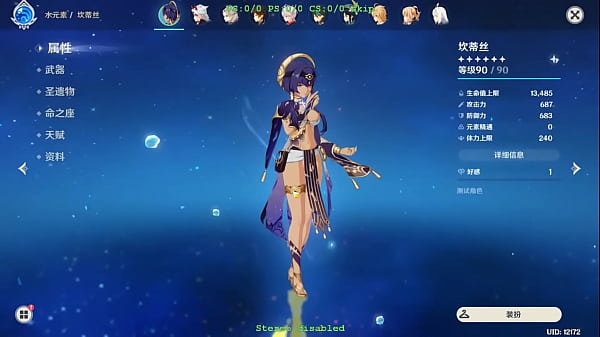 Candace’s Forbidden Desert: A Modder’s Lewd Fantasy