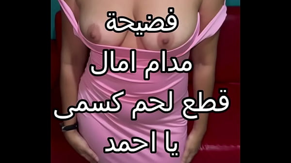 ممارسة جنسية عربية مثيرة: زوج صديقتي يربطني بالحائط ليلاً ويقضم شفتي بقبلات نهمة قبل أن يغتصب مهبلي بعنف