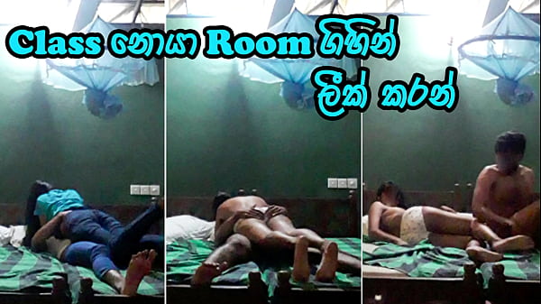 After-school Session: A Sri Lankan Beauty’s Wild Ride