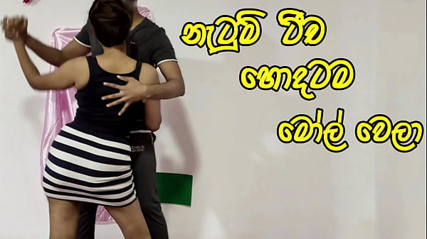 Dusky Dancer’s Private Lesson: A Hardcore Sri Lankan Fling With A College Boy’s Deep Creampie
