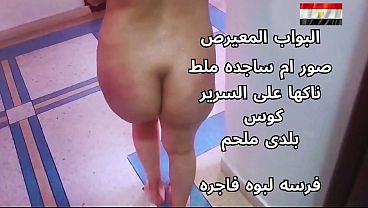 شرموطة مصرية نار على السرير، هائجة تتناك بقوة