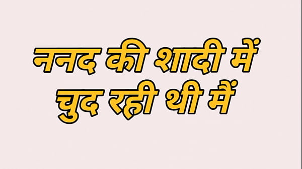ननंद की साड़ी में चुदाई की कहानी